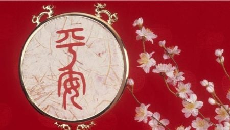 Feng Shui para sa pag-ibig at pag-aasawa: mga simbolo, ang kanilang kahulugan at payo