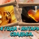 34 years of marriage: features and traditions of the anniversary, tips on choosing gifts