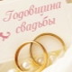 What to give young on the first wedding anniversary?