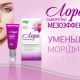 Features and rules of use of serum Laura