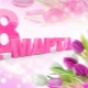 Gifts for girls on March 8: interesting ideas